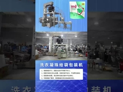 8 สถานี เครื่องซักผ้าความเร็วสูง และเครื่องบรรจุขนมหวาน